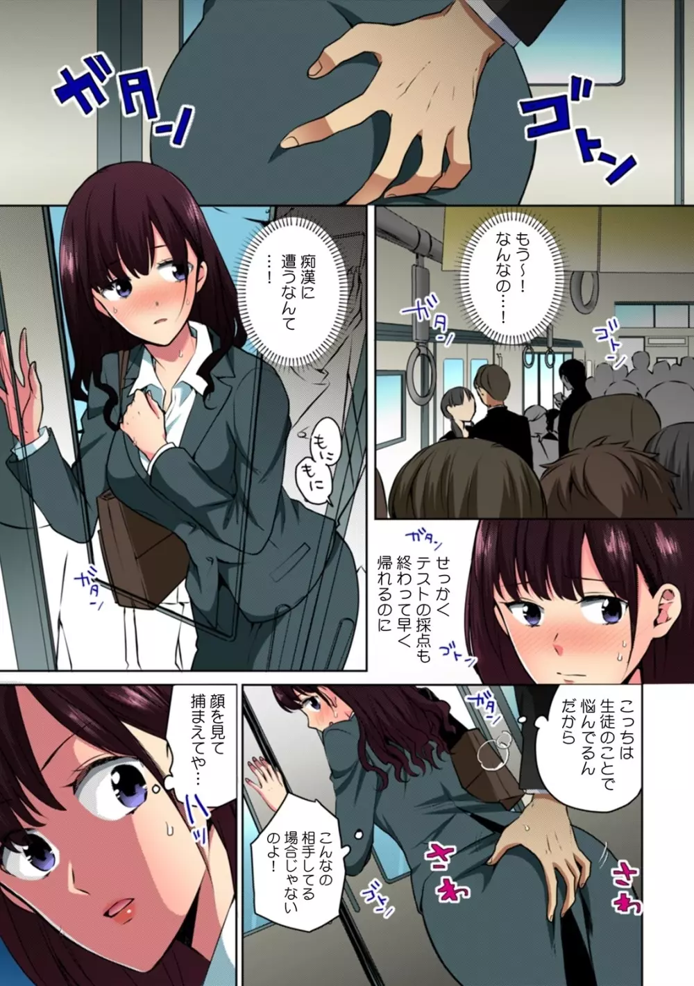 エロ漫画 痴漢 