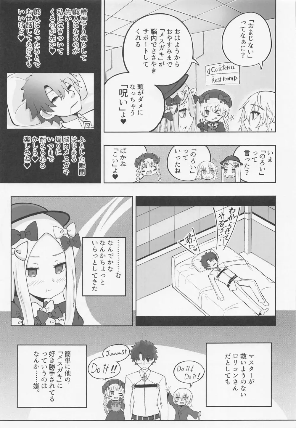 ロリサヴァ☆オーダー Page.24