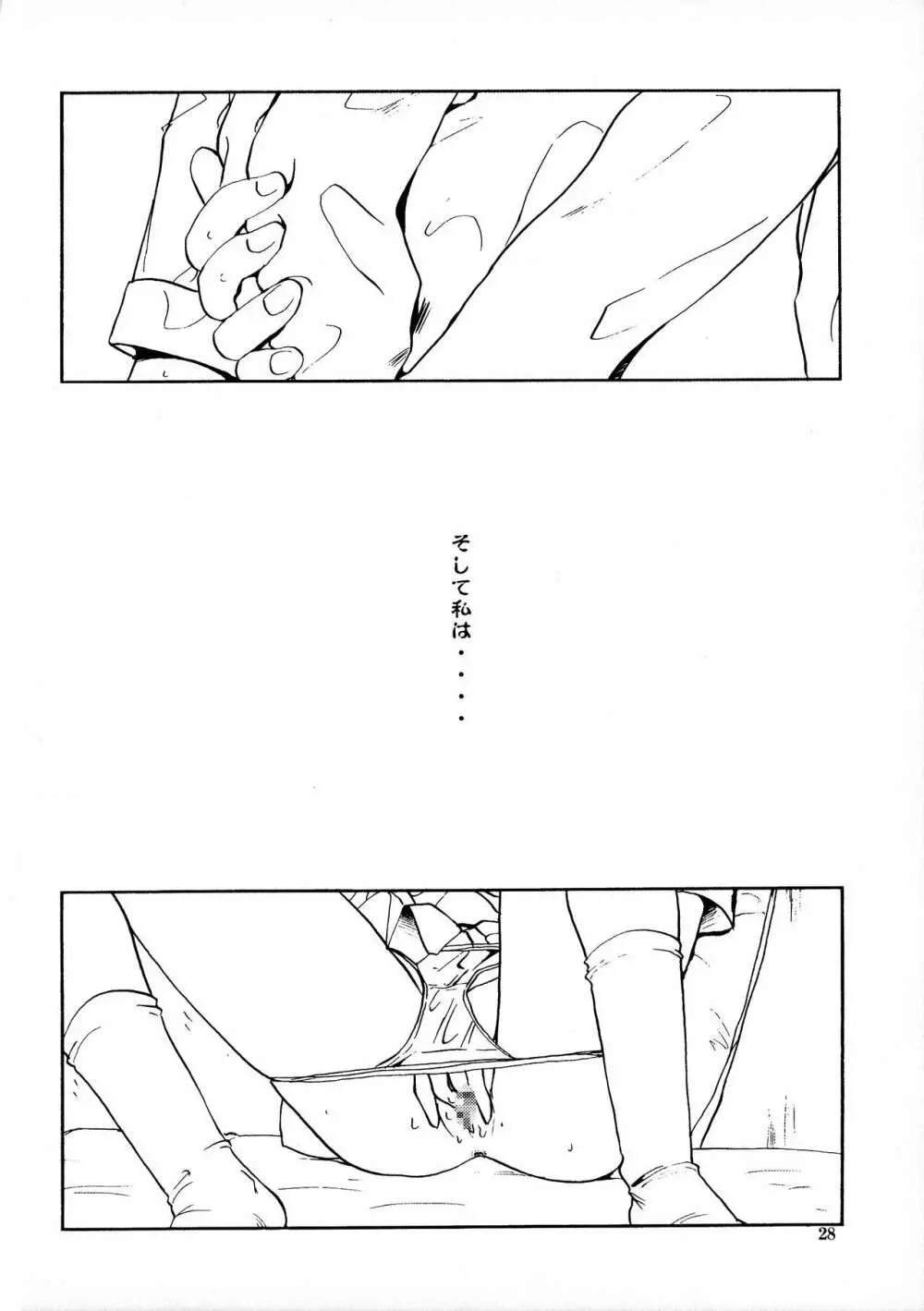 爆ちちSいち Page.27