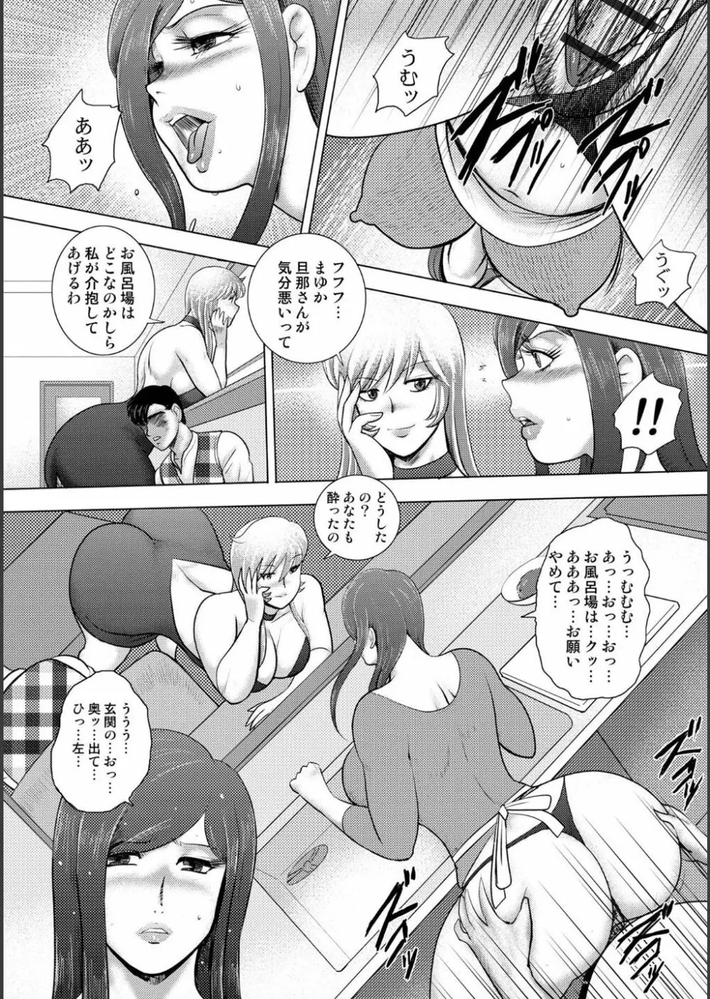 淫熟ママドル秘密配信 Page.144