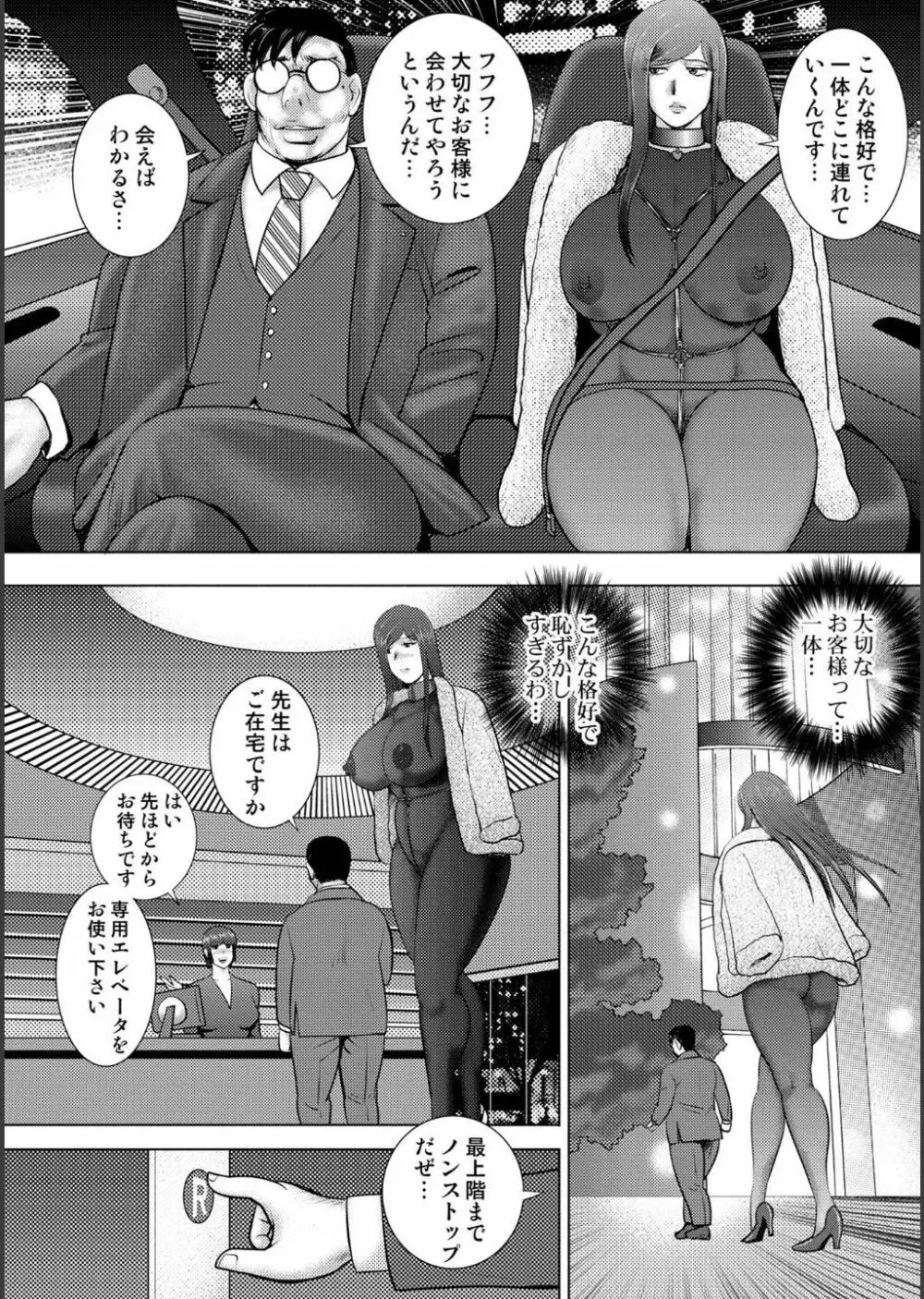 淫熟ママドル秘密配信 Page.172