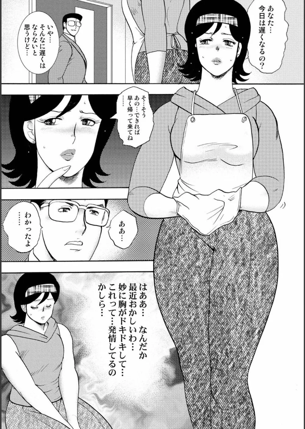 淫熟ママドル秘密配信 Page.203