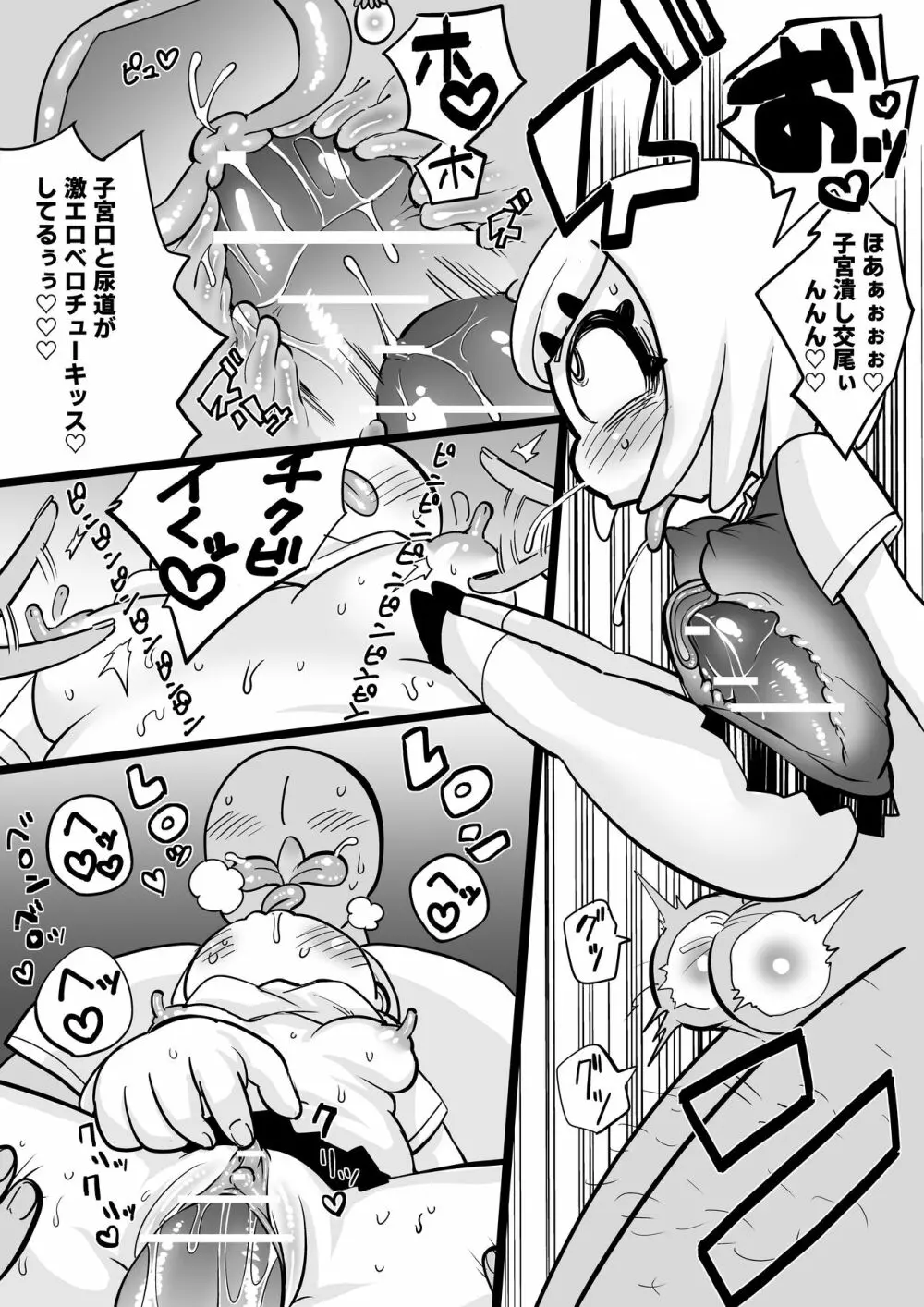 JKの美咲ちゃんはヤらせてくれます！ Page.16