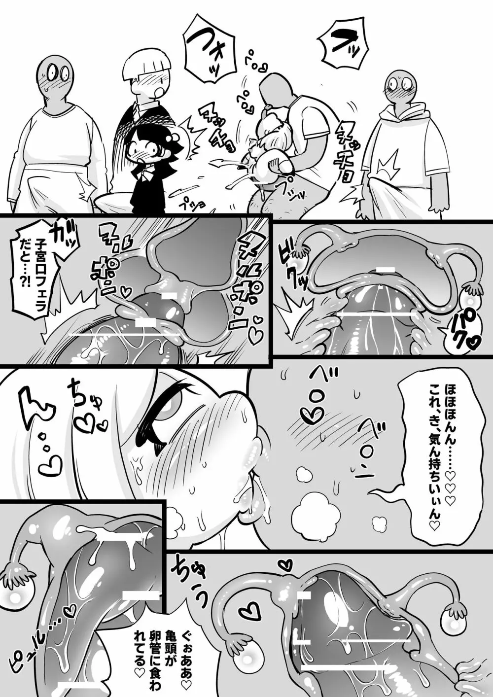 JKの美咲ちゃんはヤらせてくれます！ Page.17