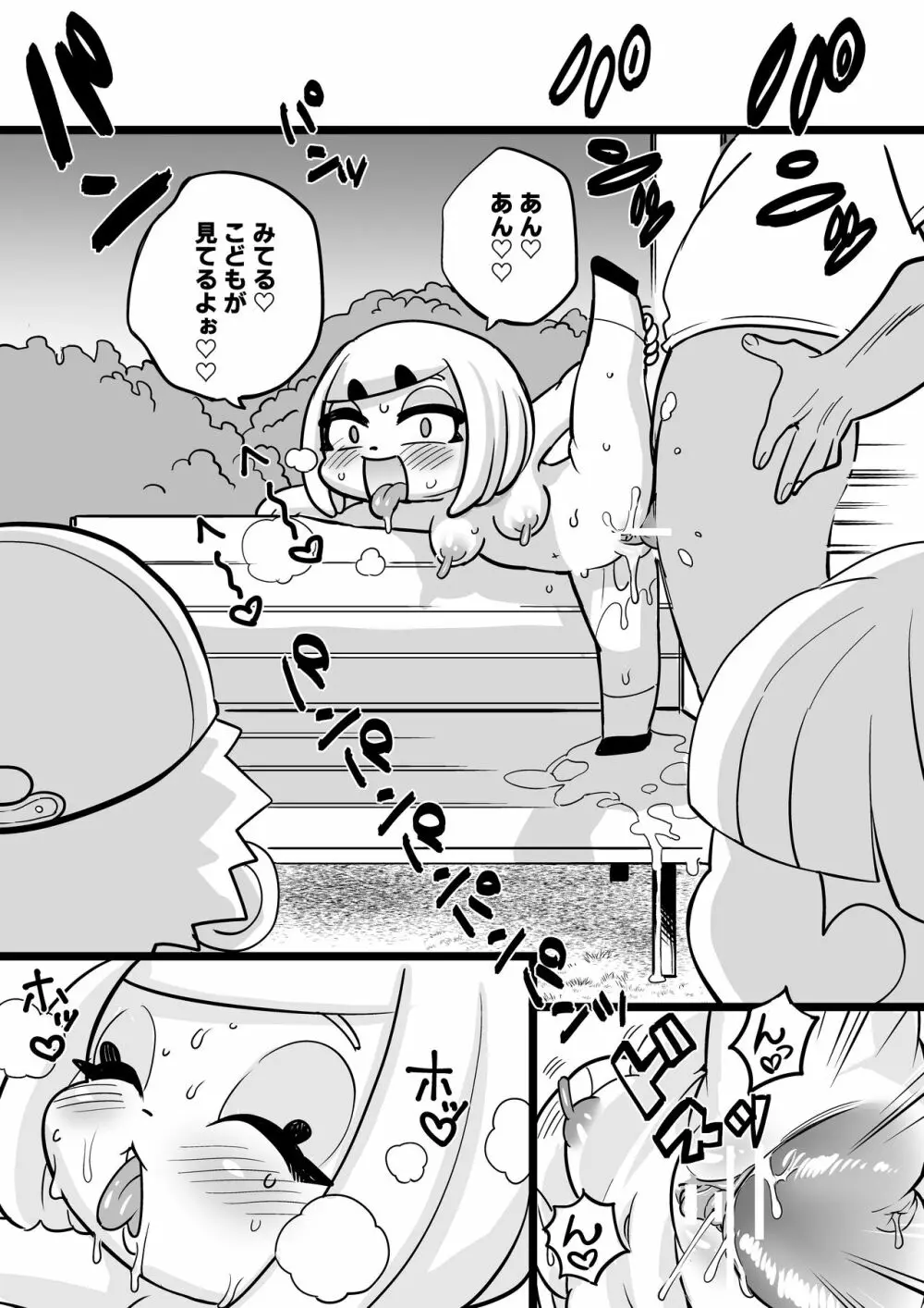 JKの美咲ちゃんはヤらせてくれます！ Page.21