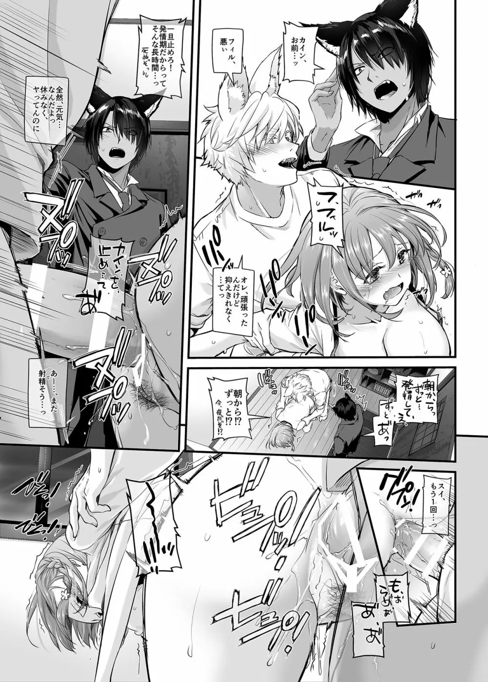 ツガイの仔 DLO-20 Page.35