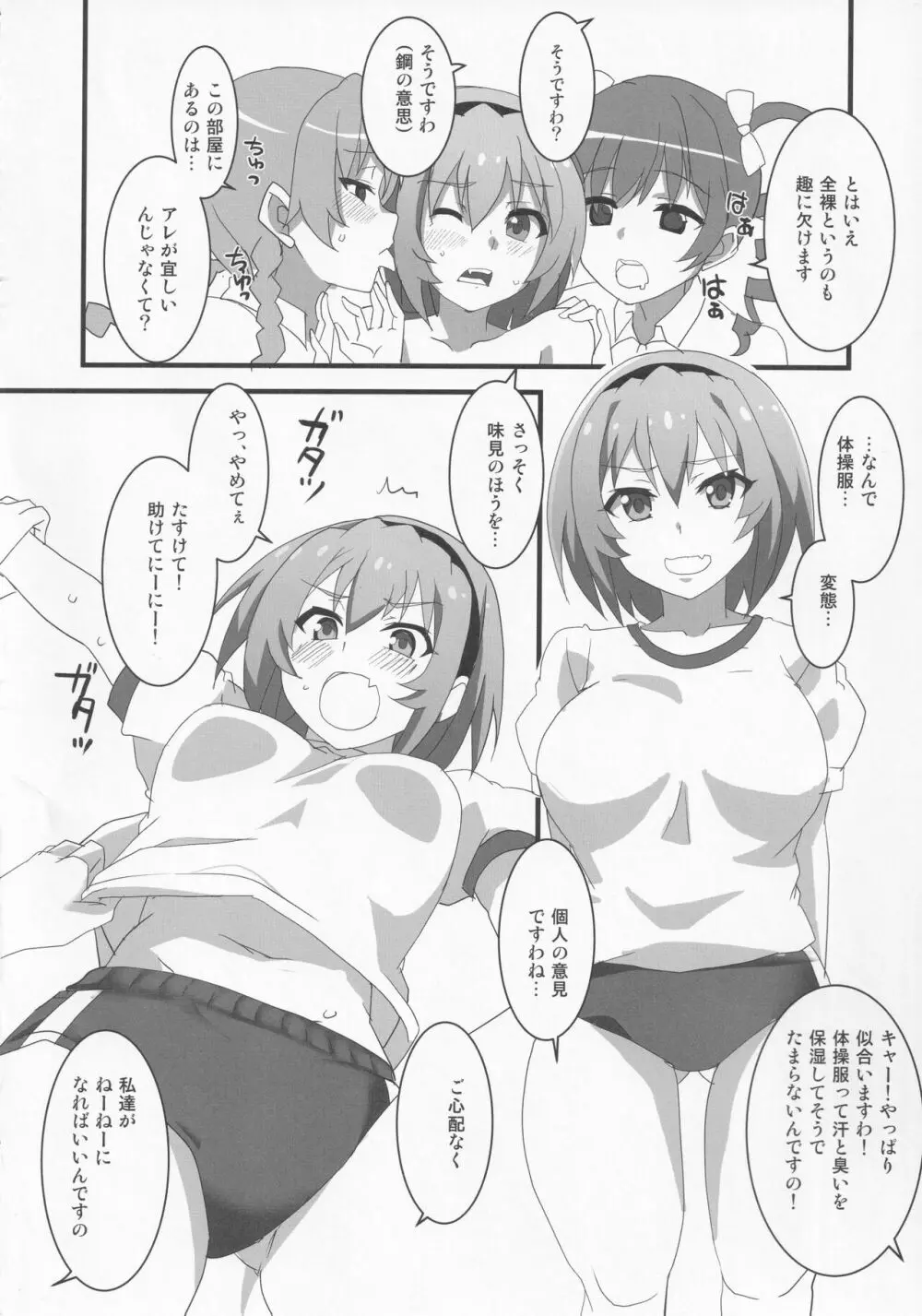 豊穣沙都子ルチーアに咲く Page.17