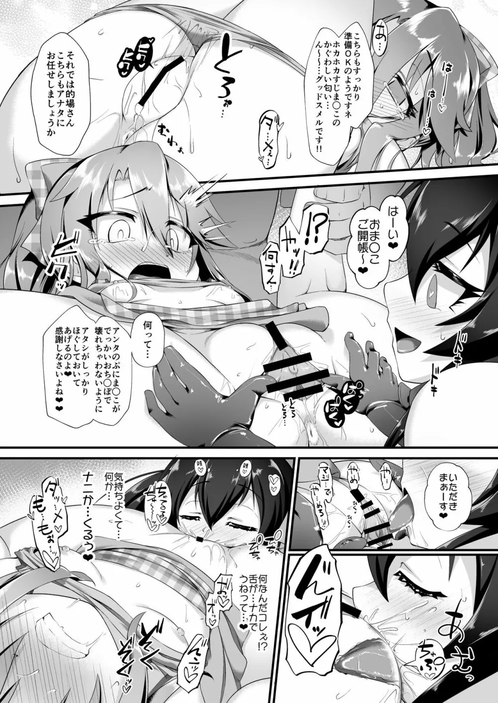 結城晴 メスガキ調教体験 がんばるも～ん♥ Page.10