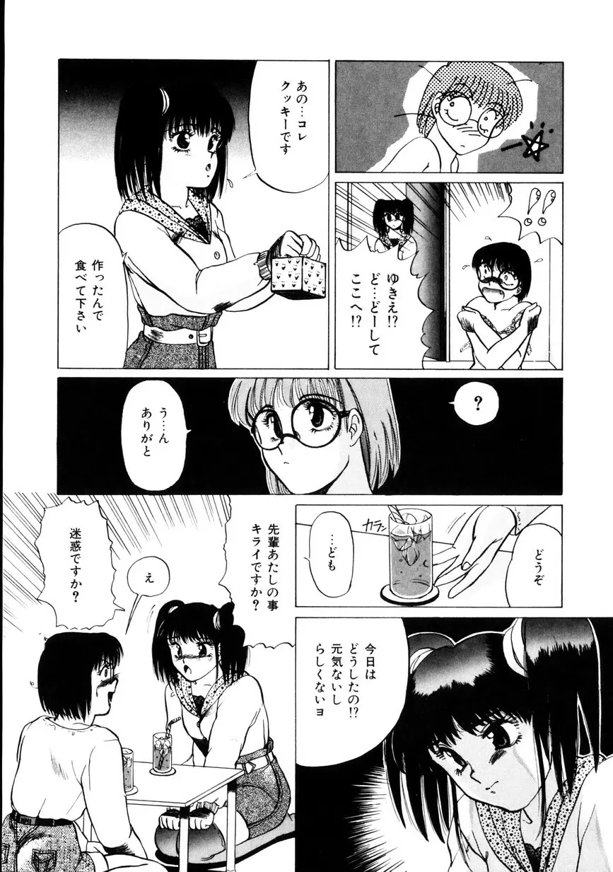 なちゅらる♥はい Page.125