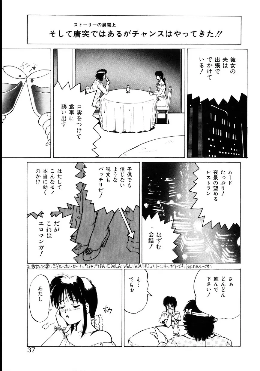 なちゅらる♥はい Page.38