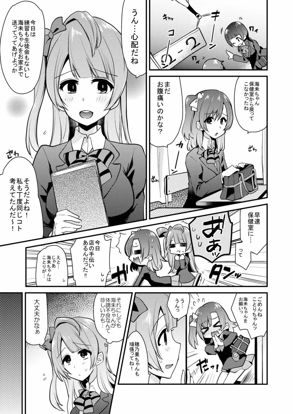 絶頂ラブアロー Page.32