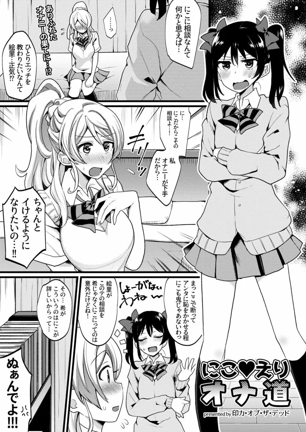 絶頂ラブアロー Page.74