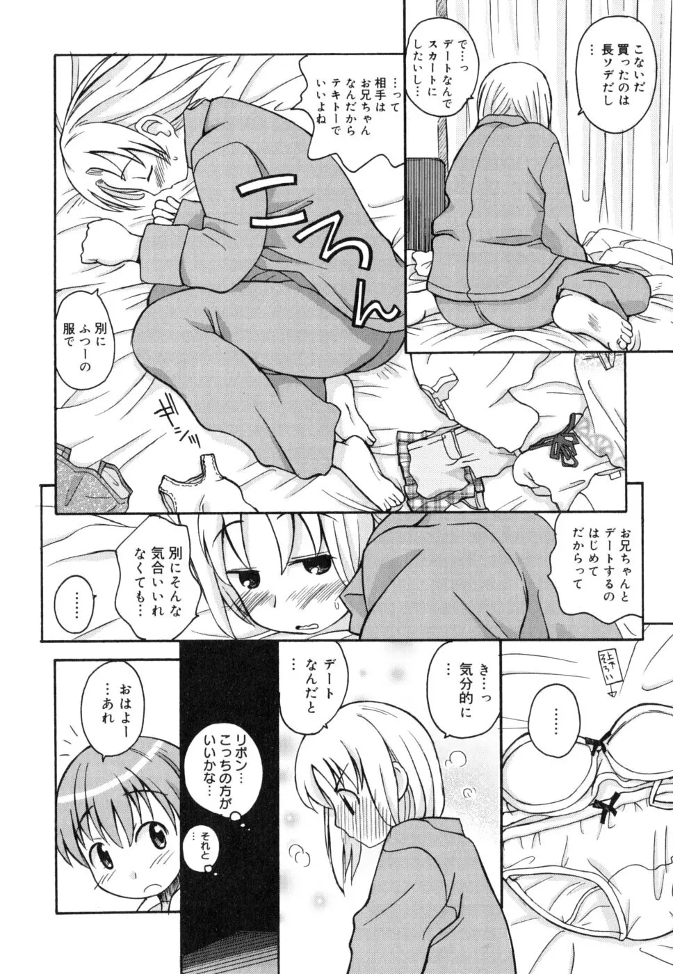 シスブラ Page.11