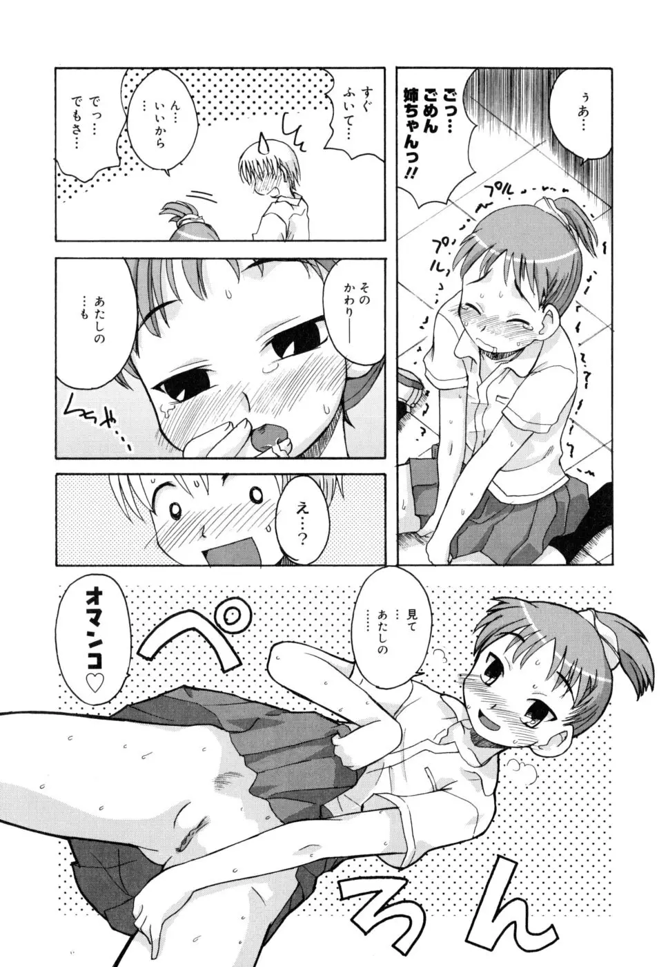 シスブラ Page.180