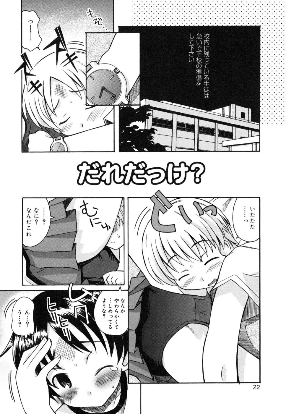 シスブラ Page.25