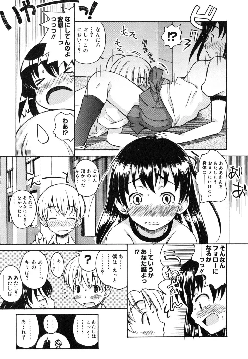 シスブラ Page.26