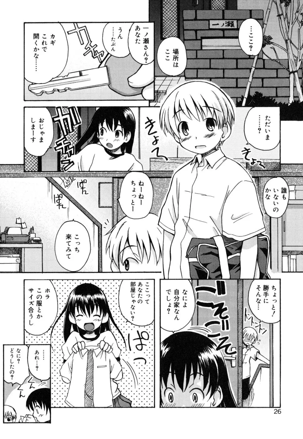 シスブラ Page.29