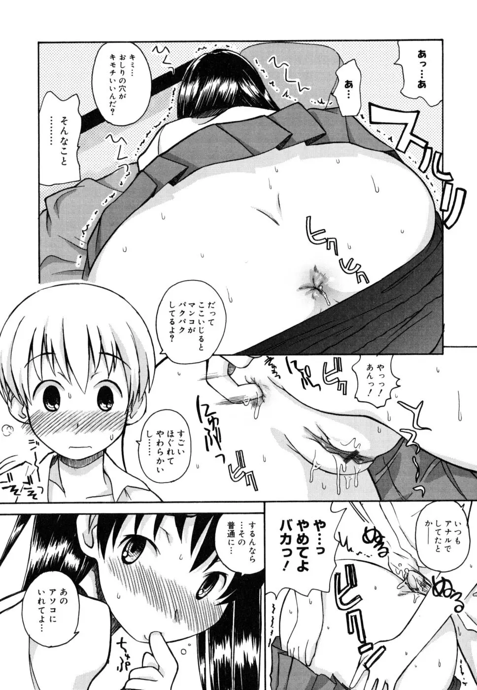 シスブラ Page.34