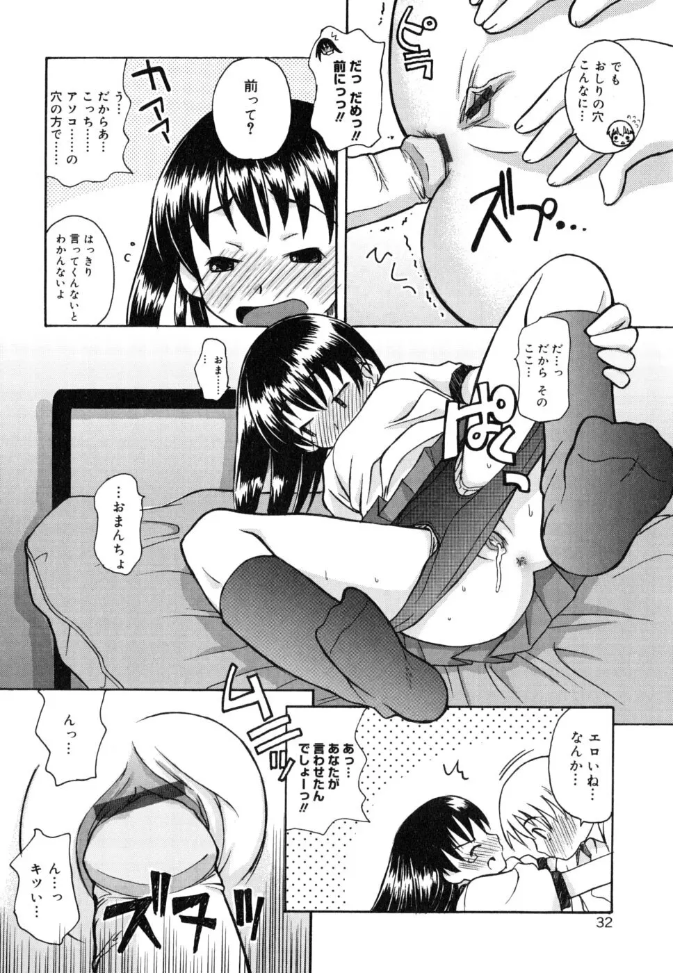 シスブラ Page.35