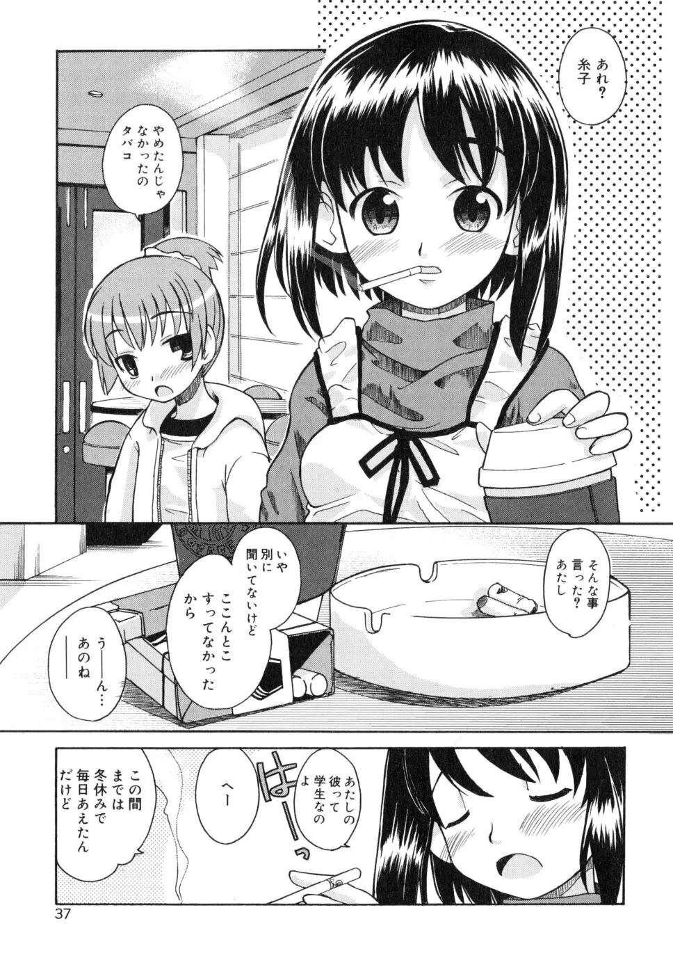 シスブラ Page.40