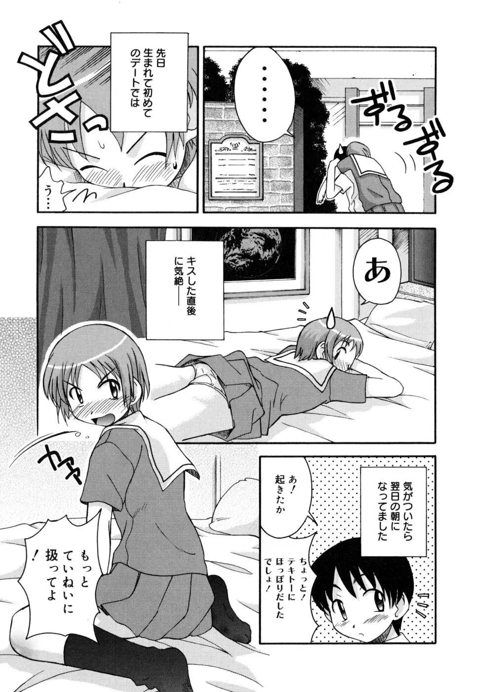 シスブラ Page.58