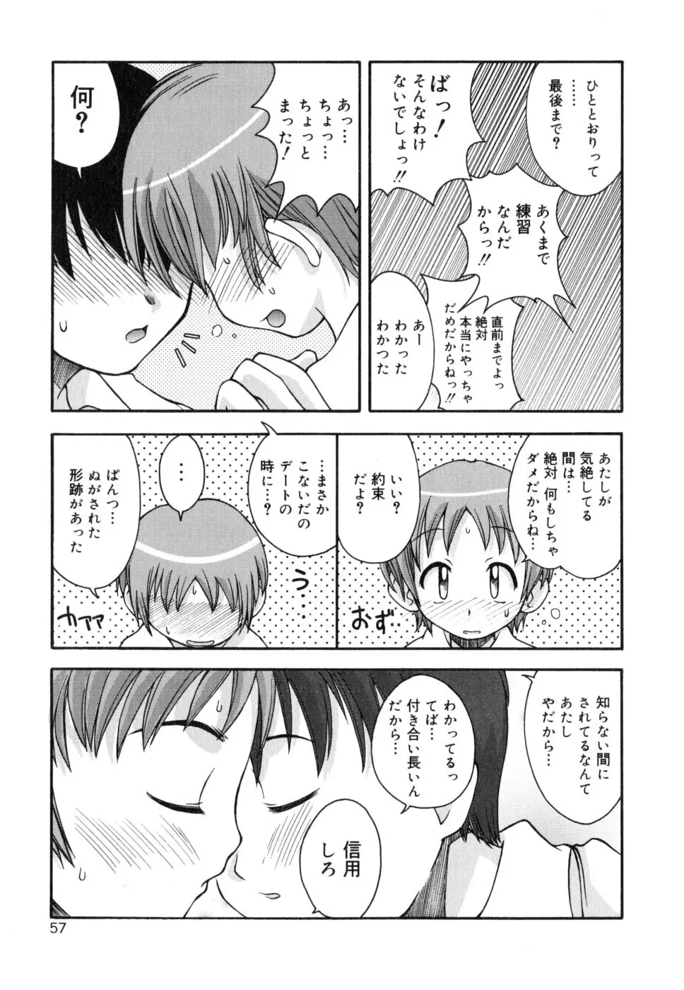 シスブラ Page.60