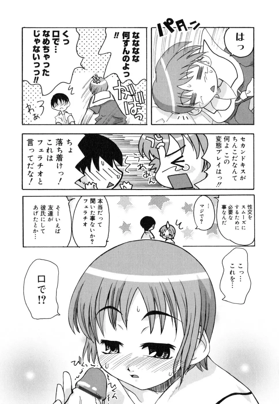 シスブラ Page.64