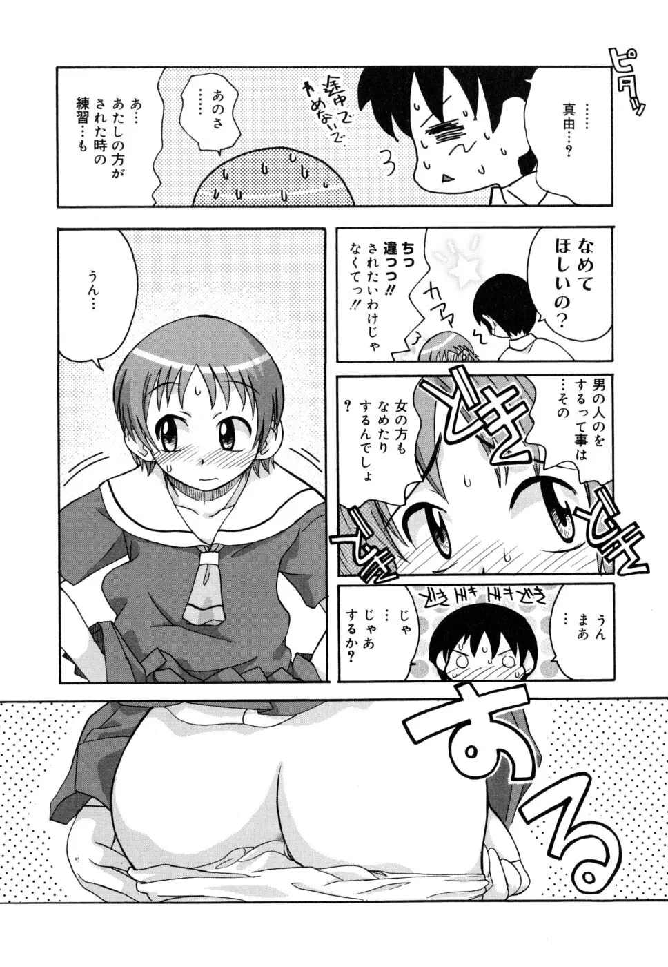 シスブラ Page.66