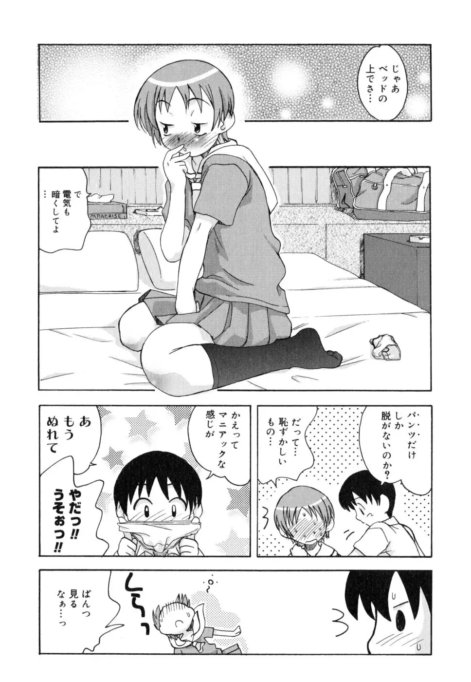 シスブラ Page.67