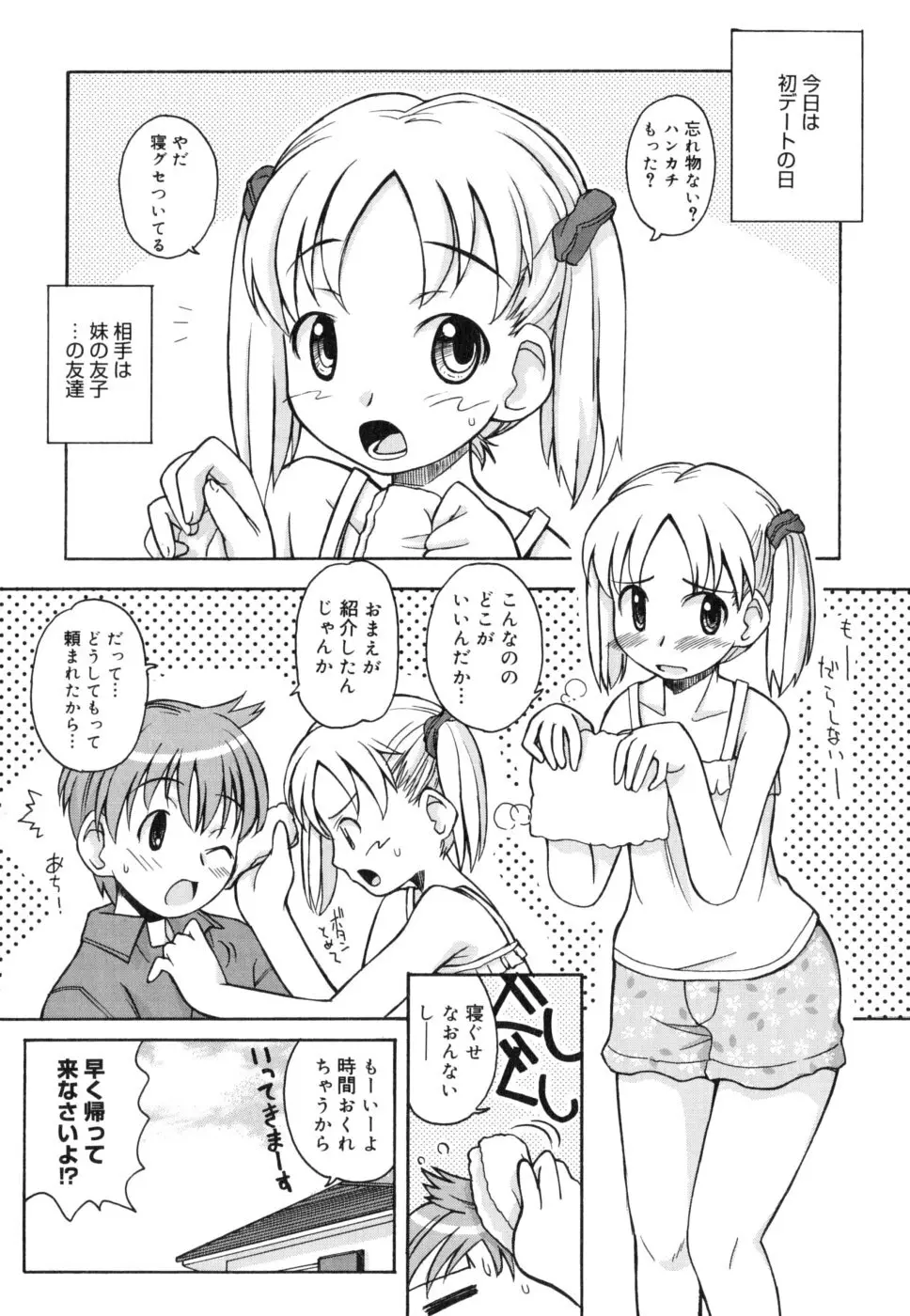 シスブラ Page.8