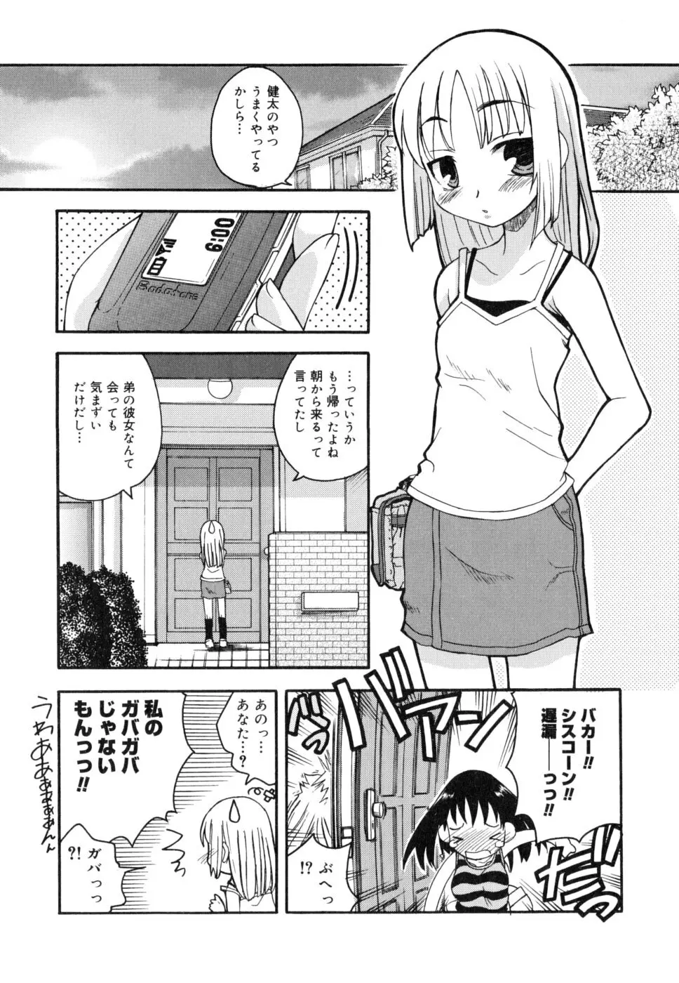 シスブラ Page.91