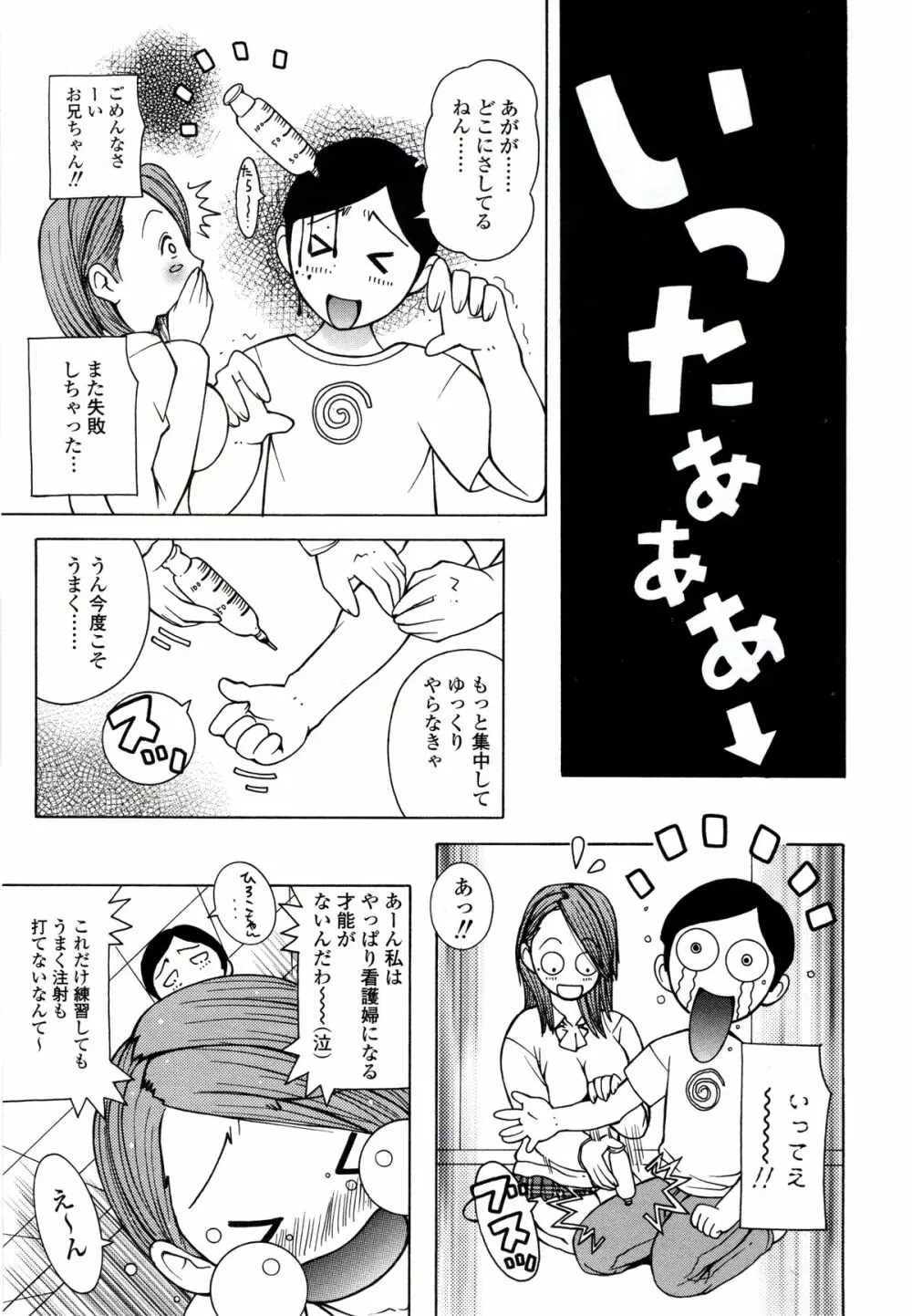 ザードルマニア Page.103