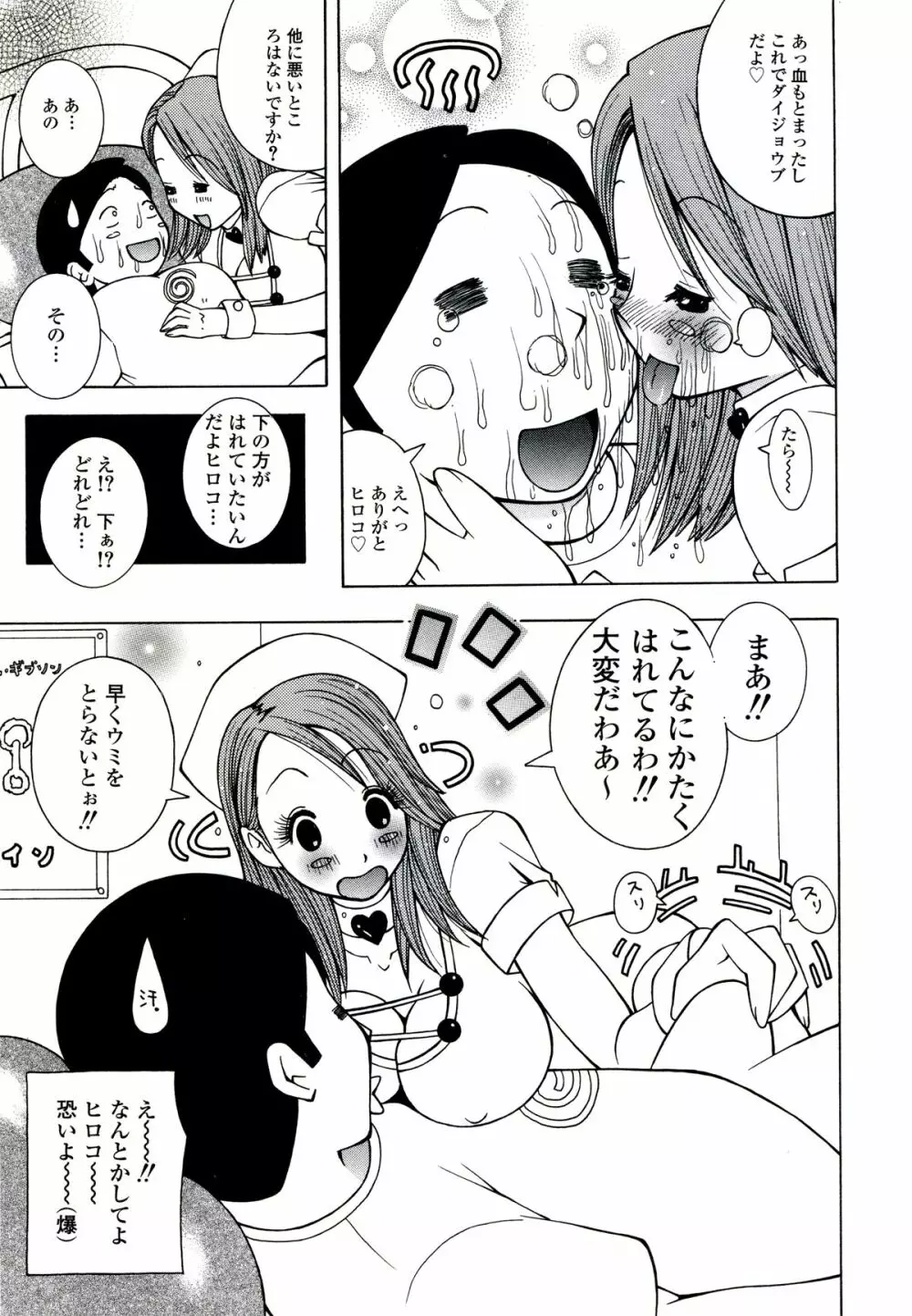 ザードルマニア Page.107