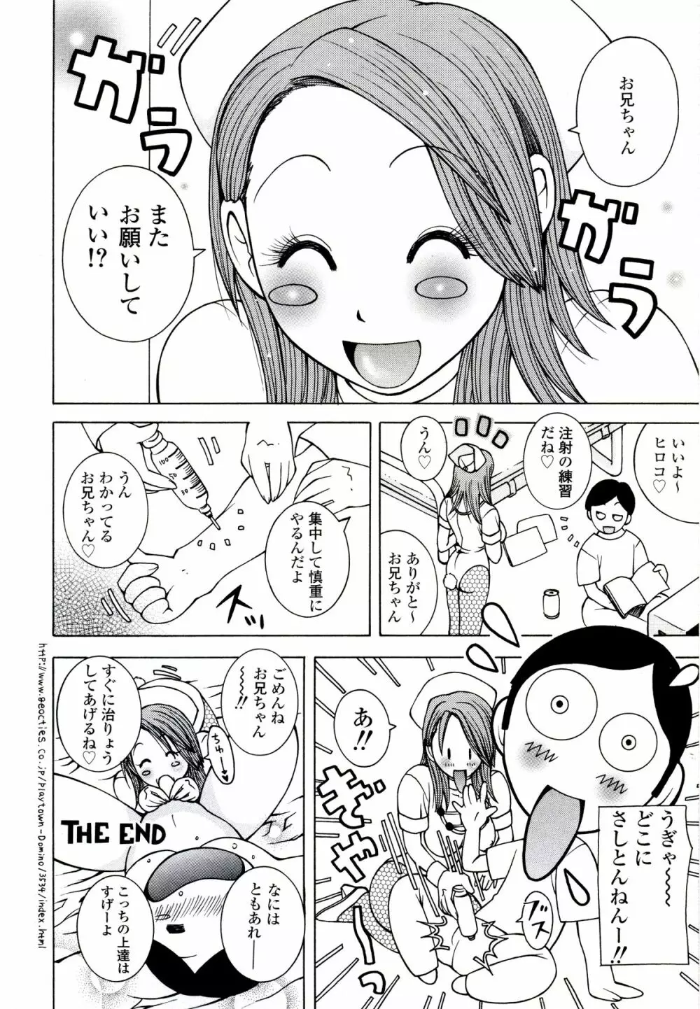 ザードルマニア Page.116