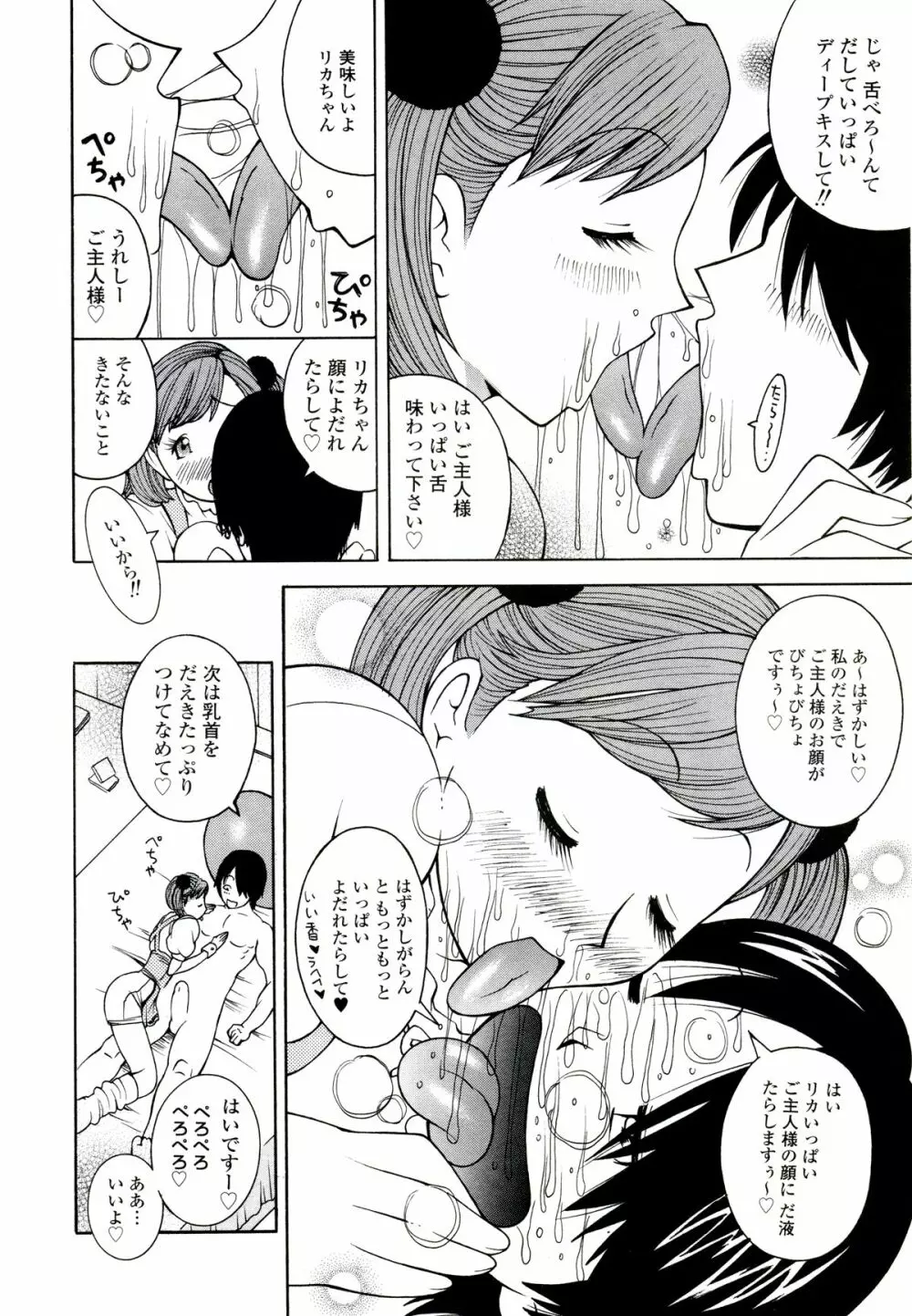 ザードルマニア Page.124