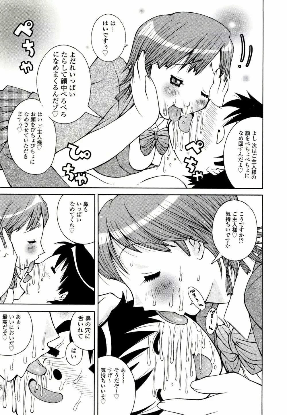 ザードルマニア Page.25