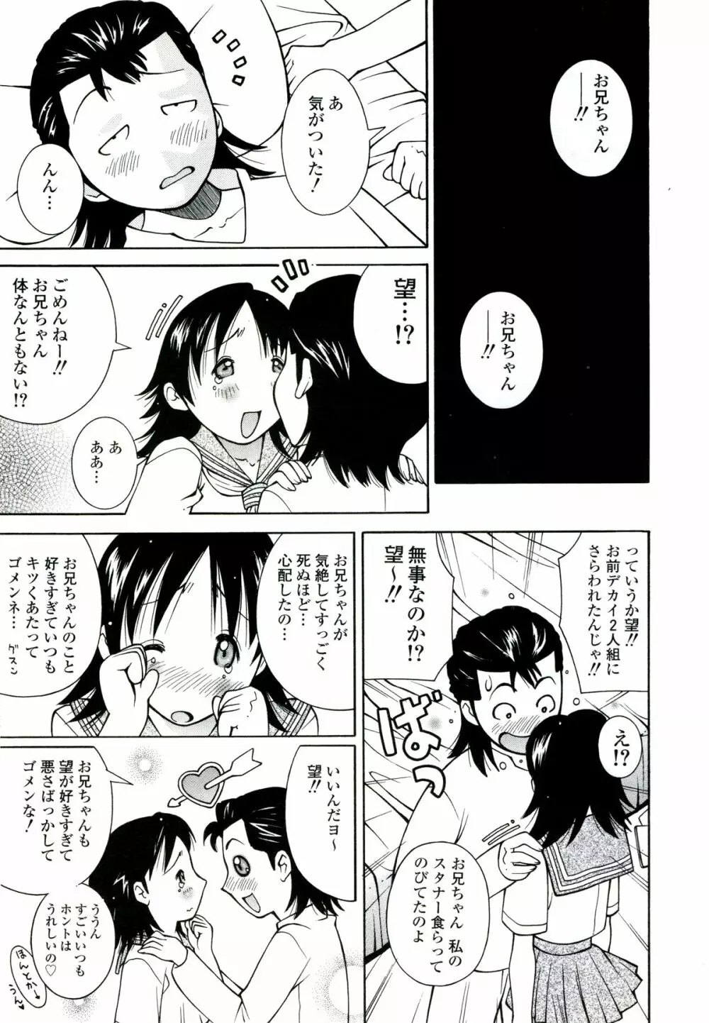 ザードルマニア Page.41