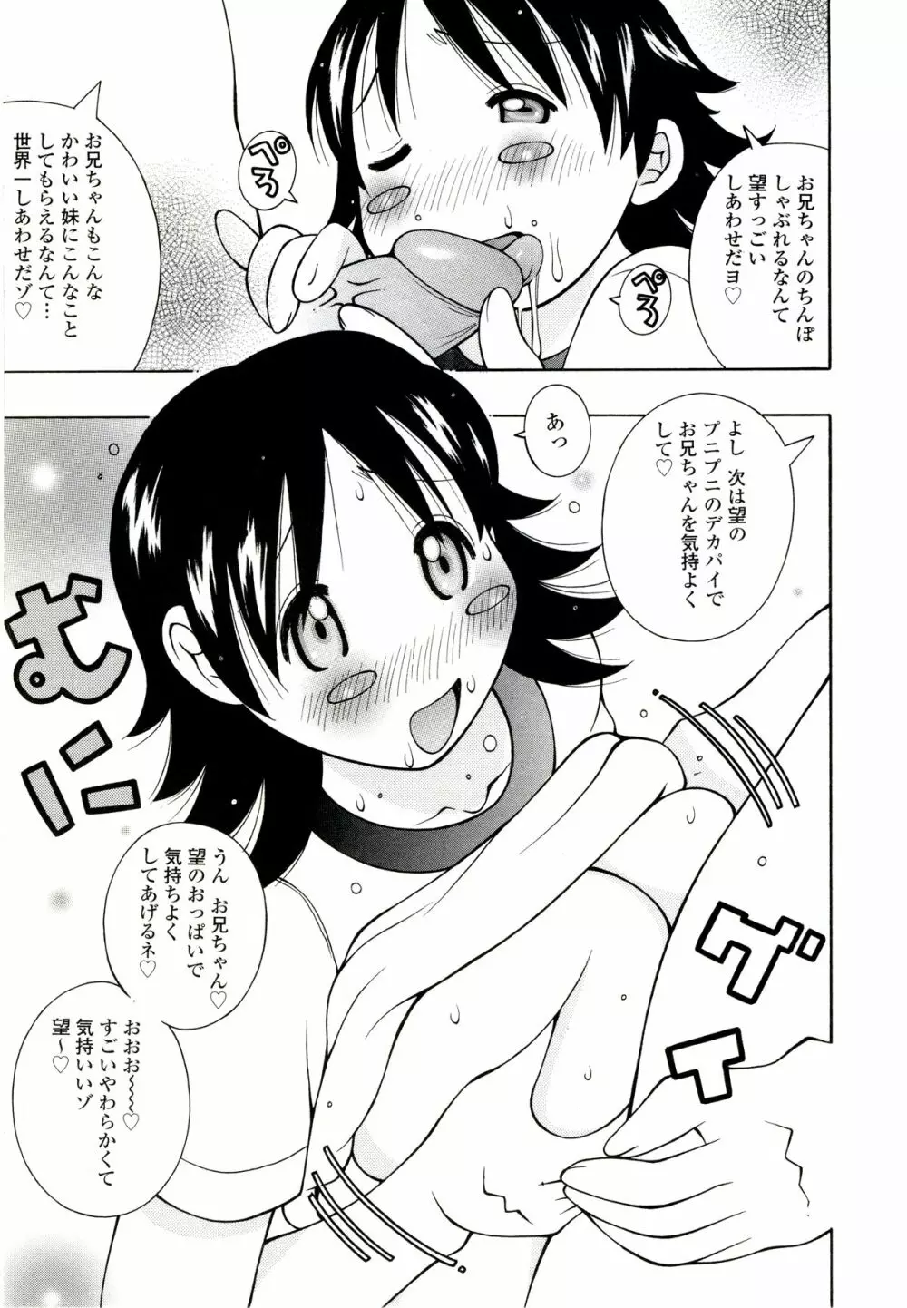 ザードルマニア Page.45