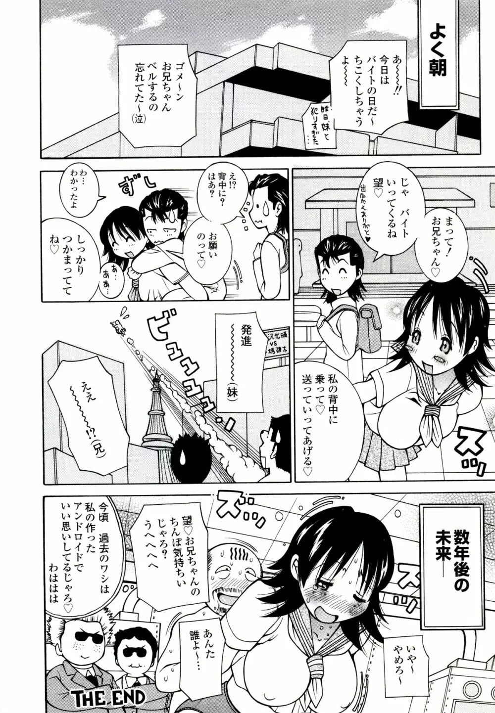 ザードルマニア Page.52