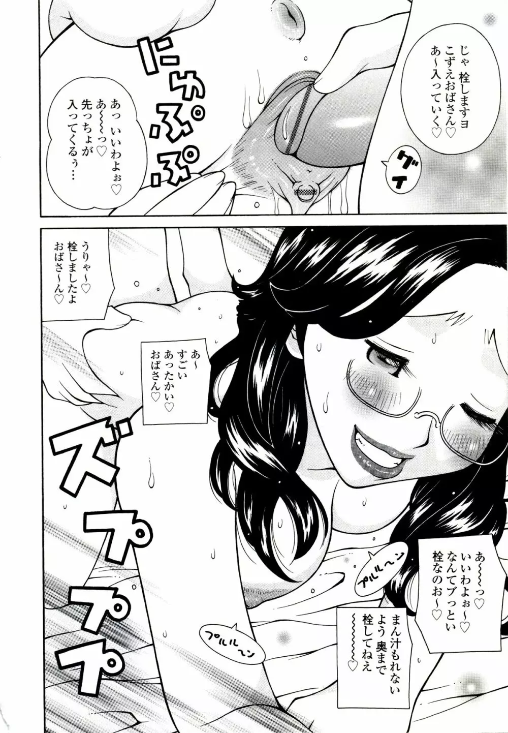 ザードルマニア Page.64