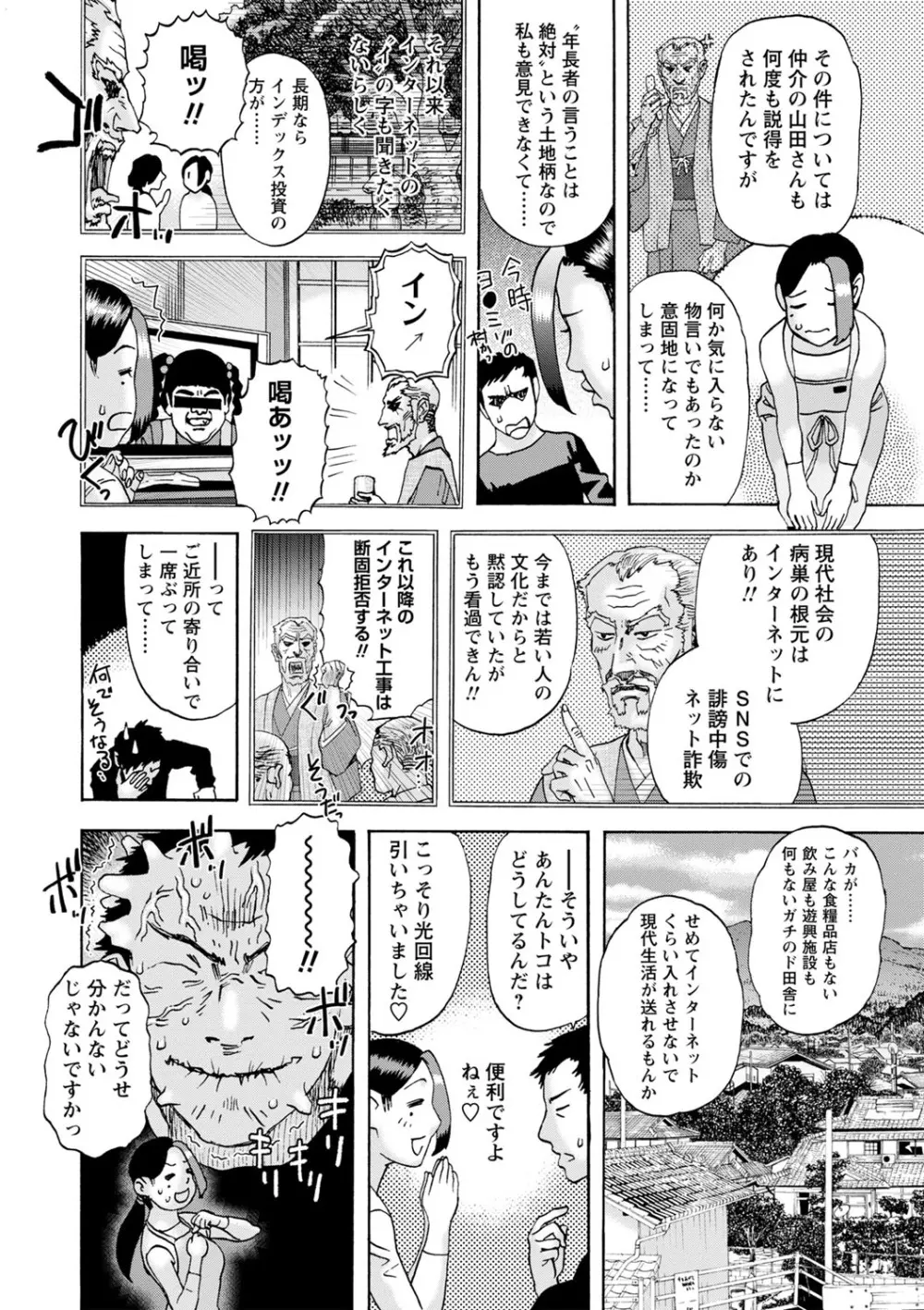 コミックマショウ 2022年6月号 Page.221