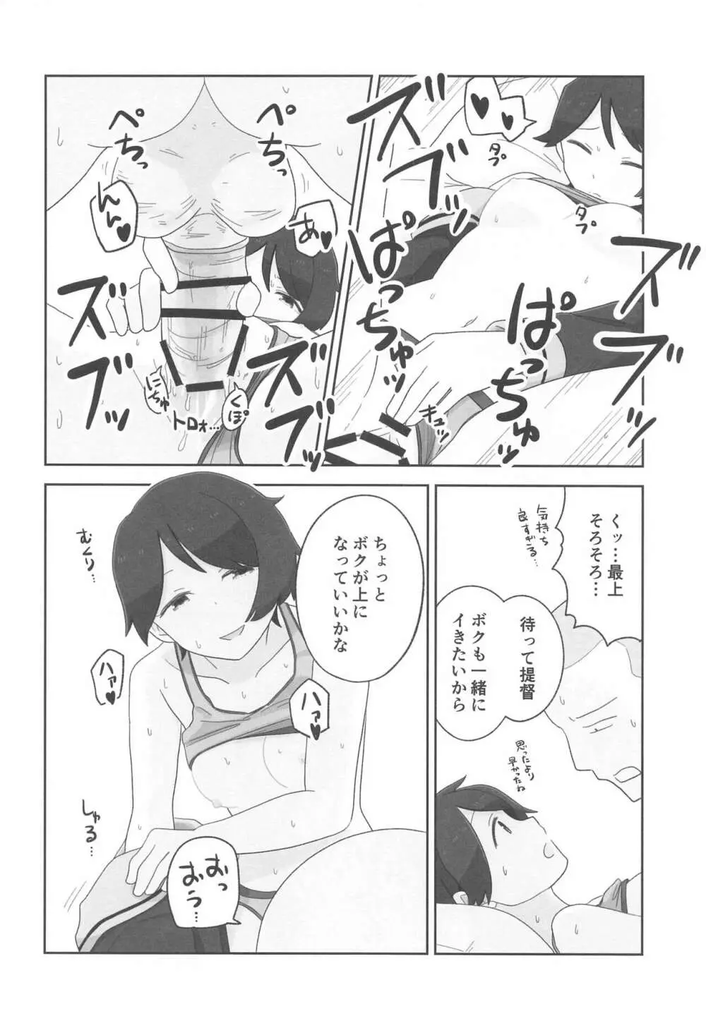 もがみックス Page.11