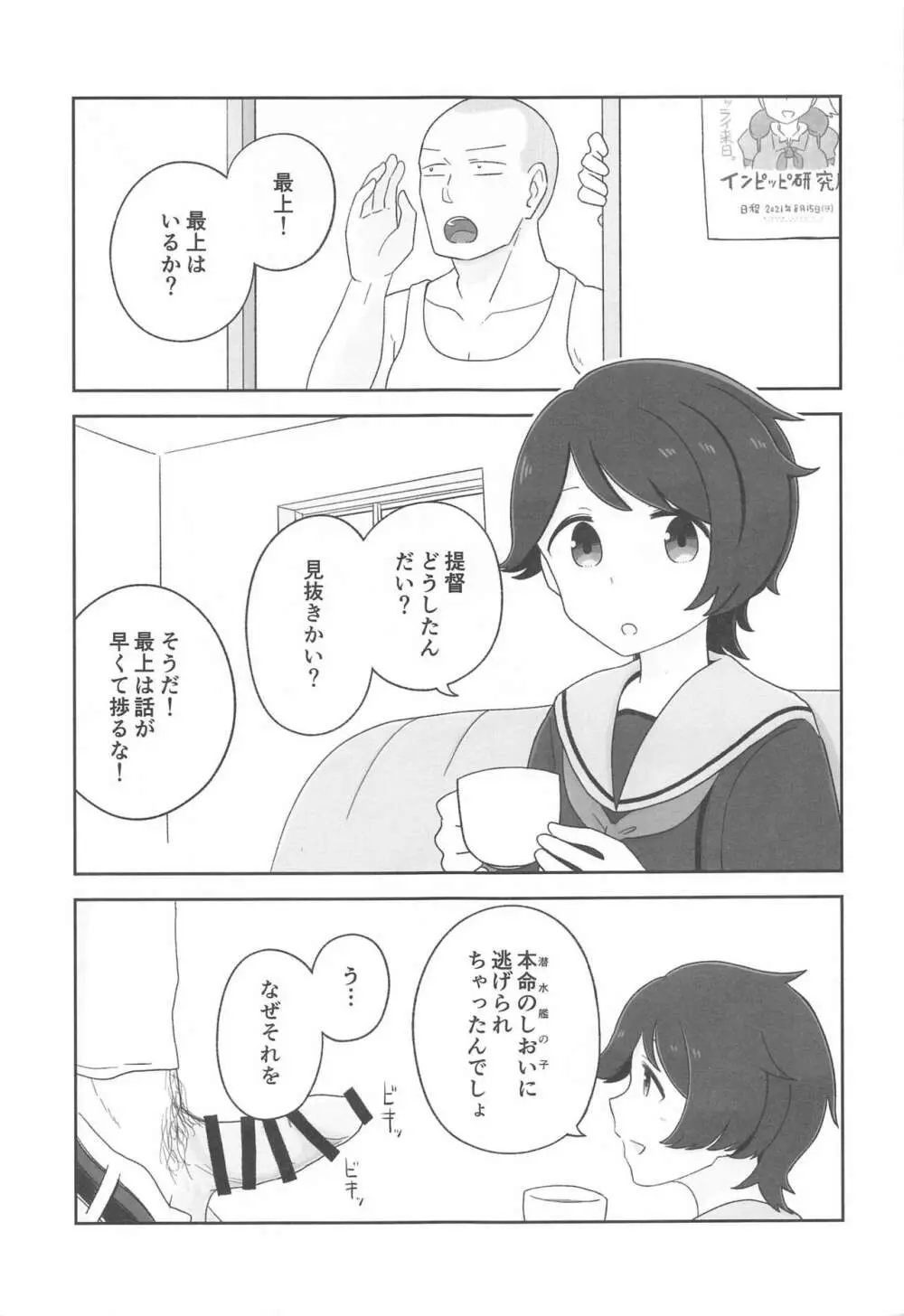 もがみックス Page.2