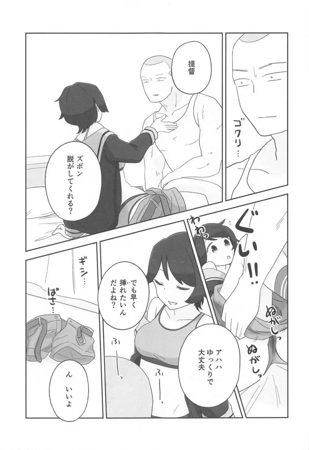 もがみックス Page.8