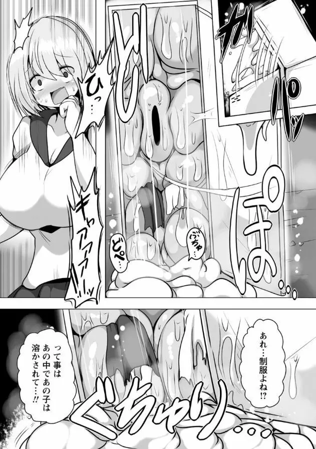 人喰いロッカー Page.10