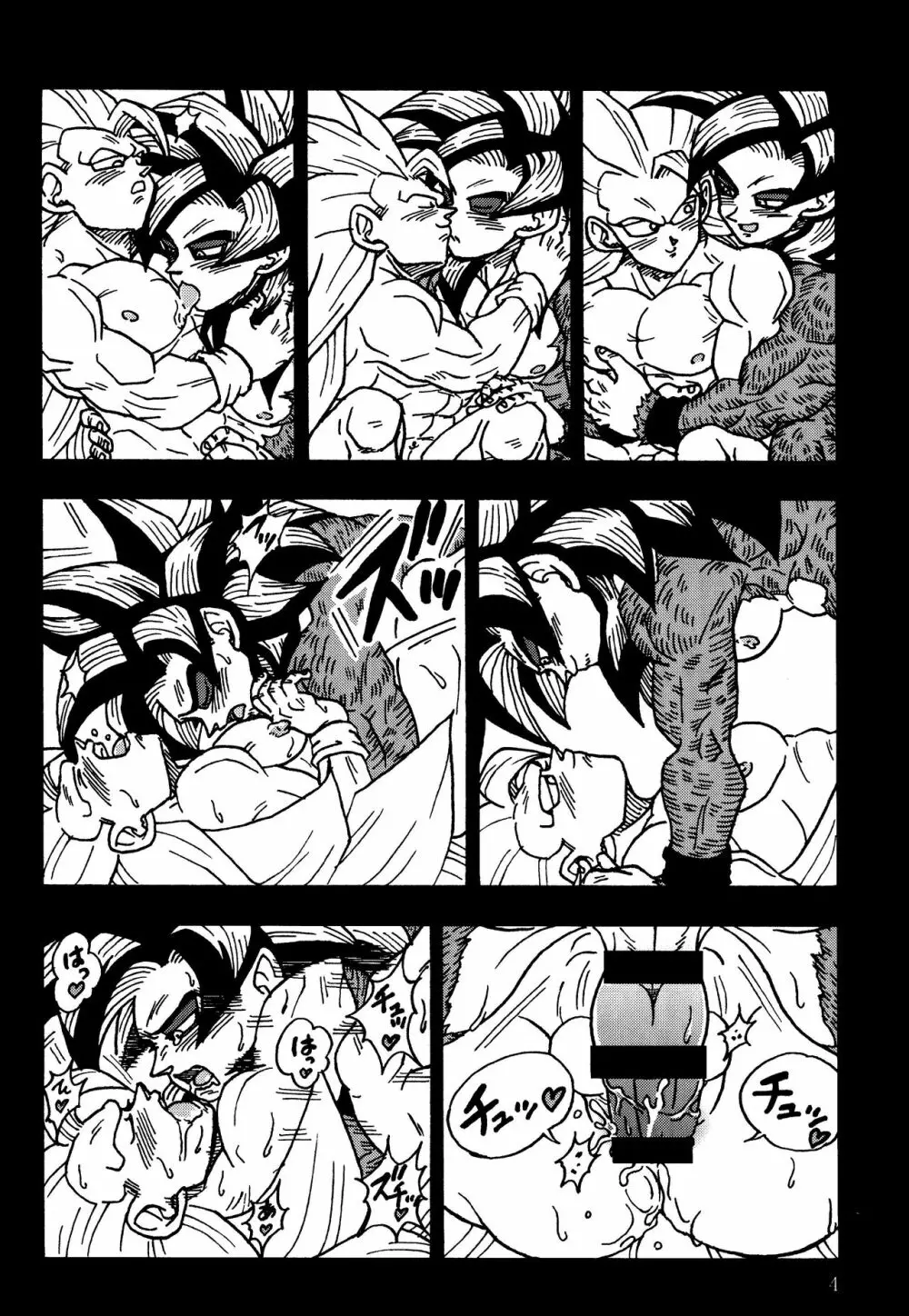 Nightmare of Hero 02 Page.3