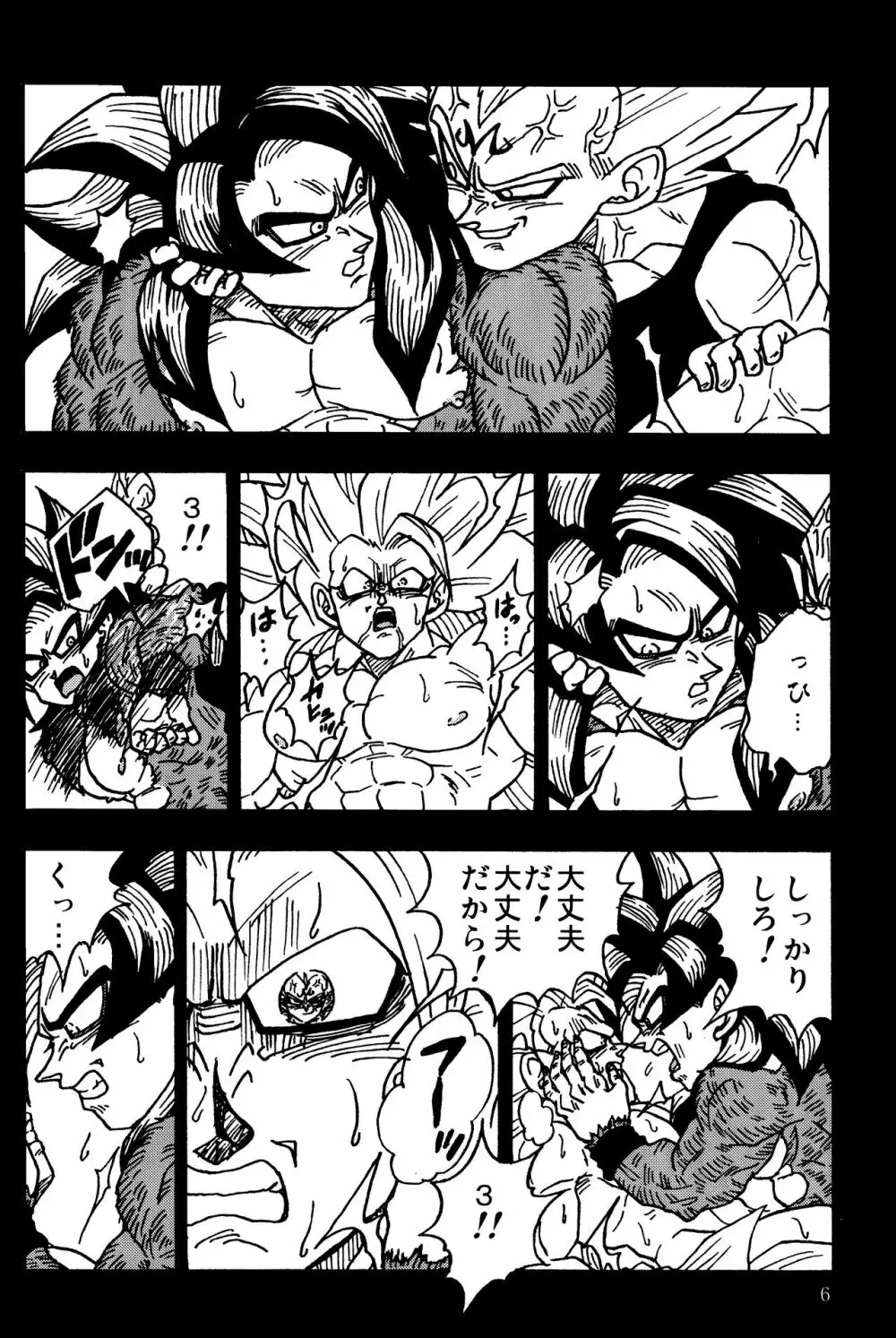 Nightmare of Hero 02 Page.5