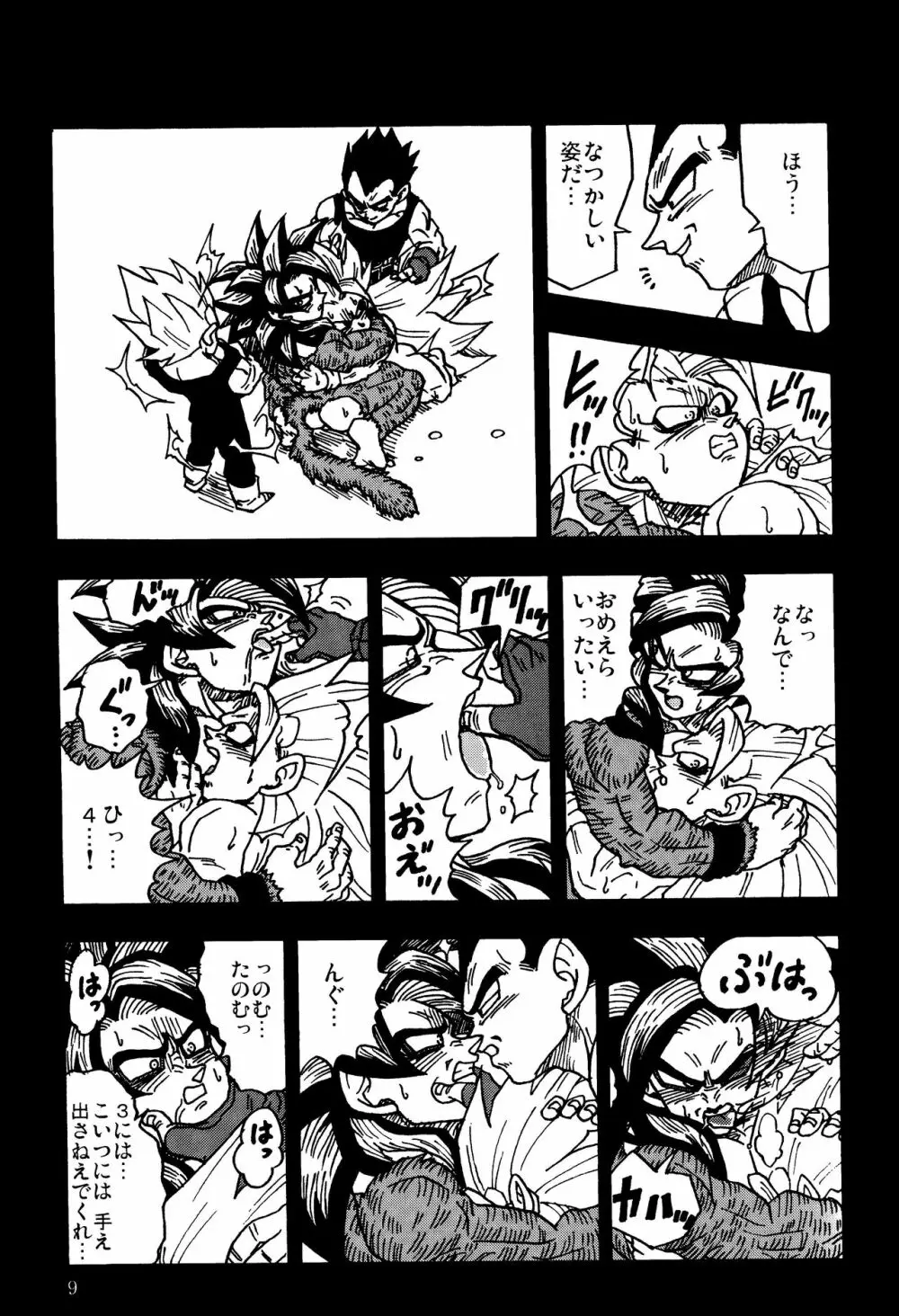 Nightmare of Hero 02 Page.8