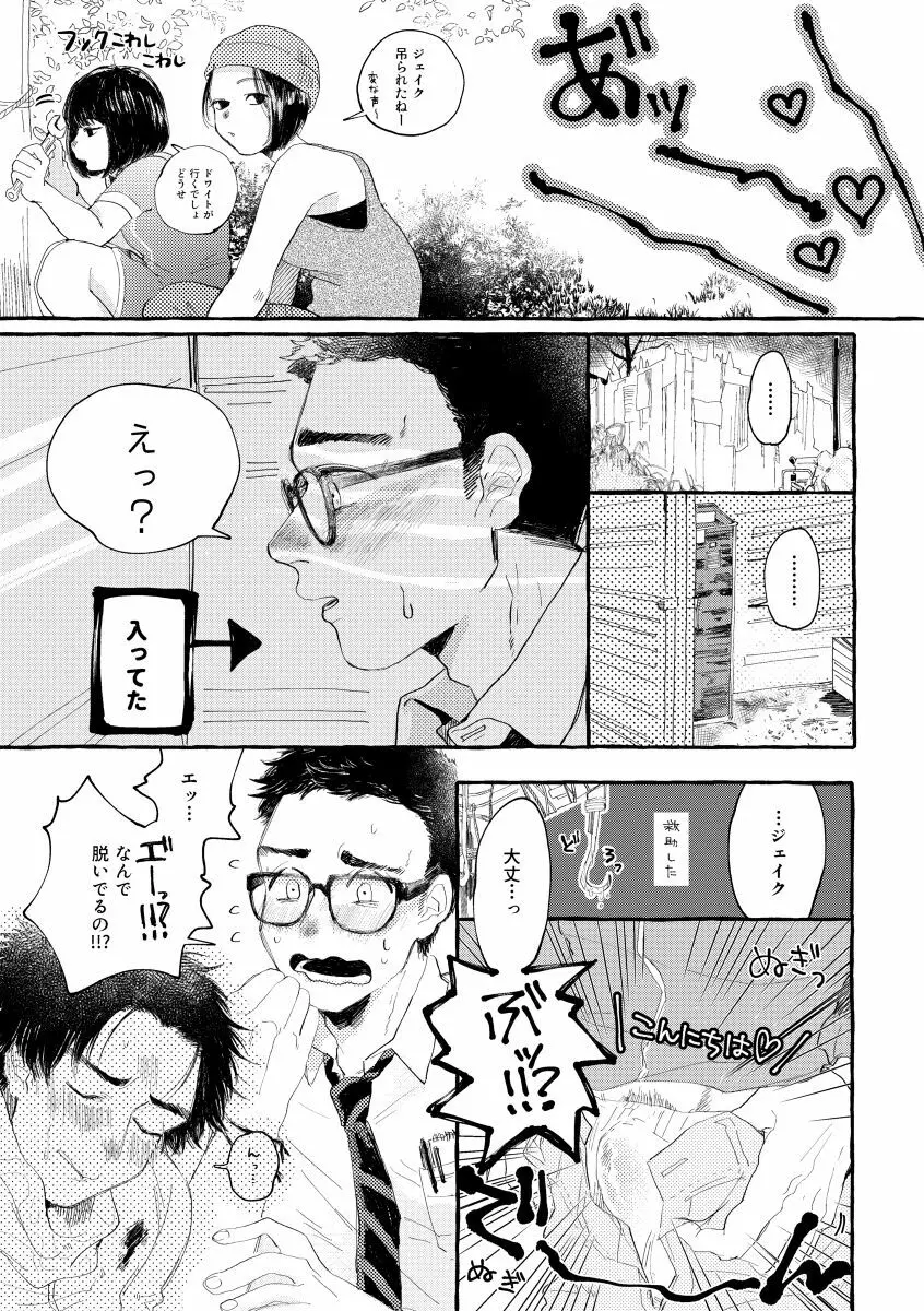 キスアンドクライ Page.24