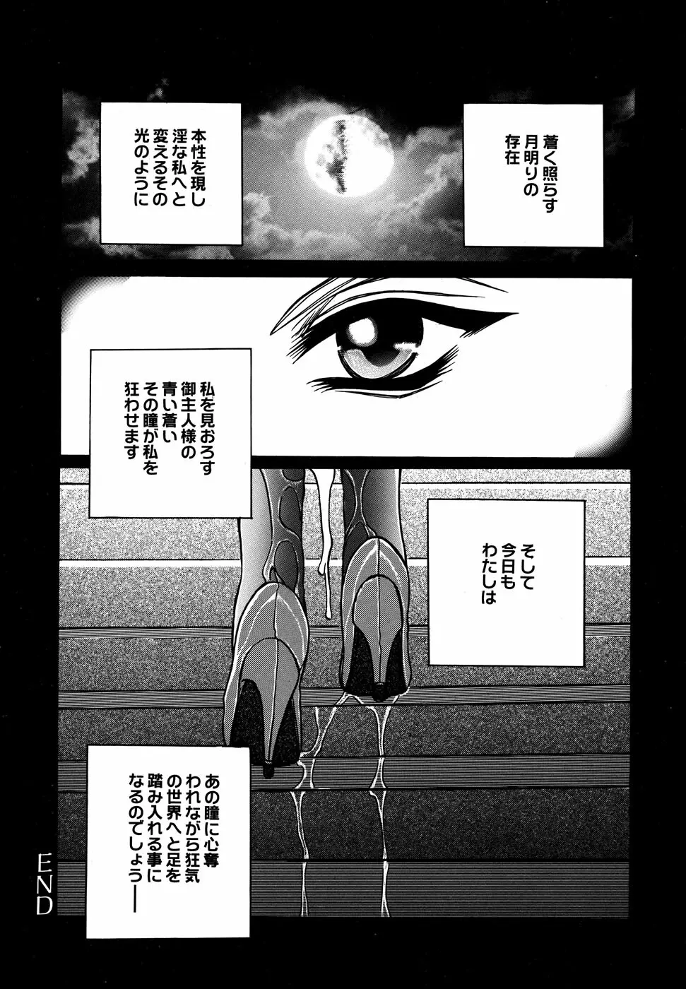 メイド少女倶楽部 2 Page.48
